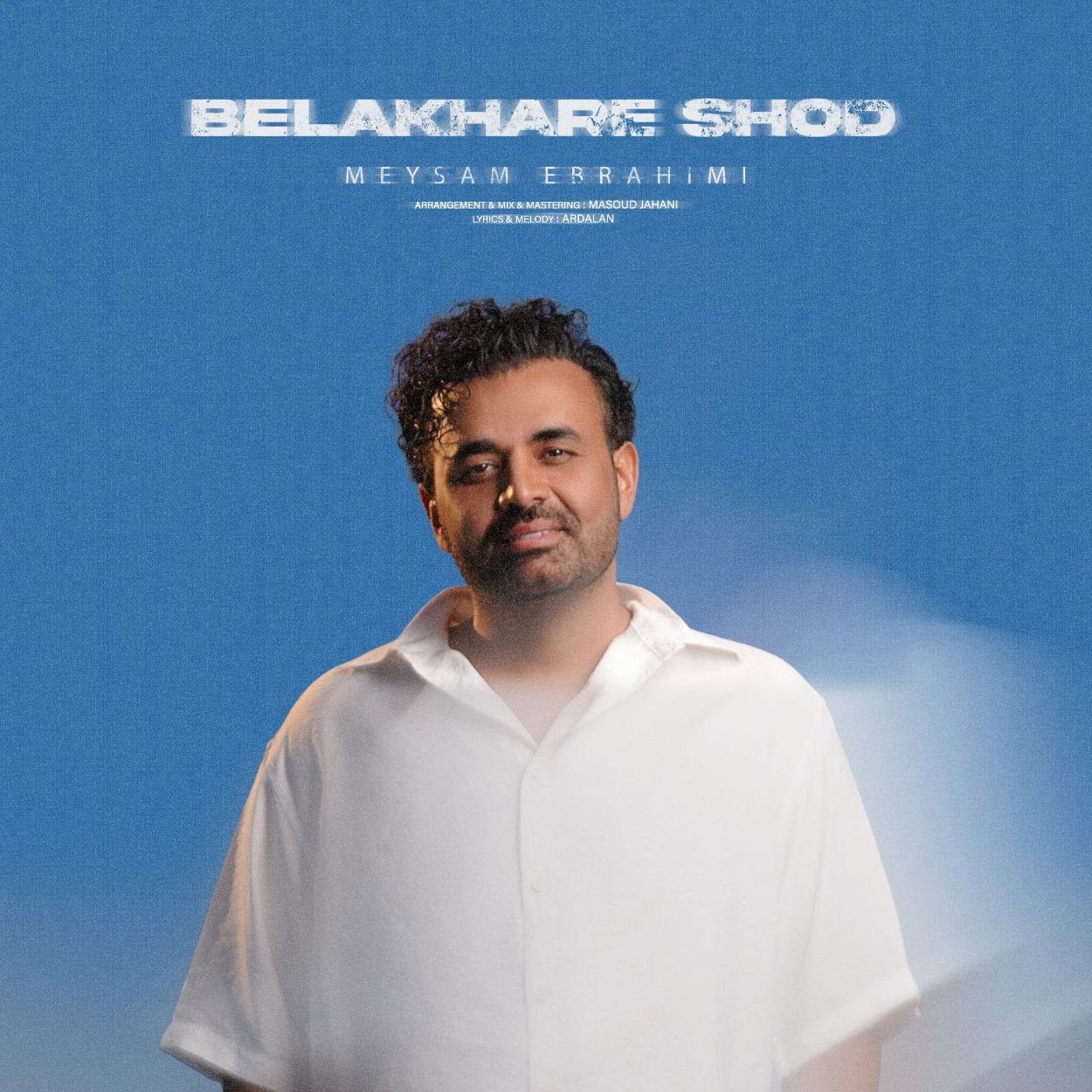 میثم ابراهیمی بالاخره شد